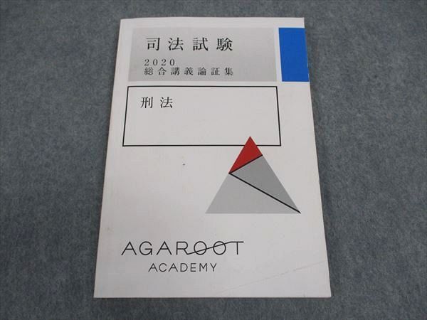 2025年最新】Yahoo!オークション -アガルート 総合講義の中古品 2025年最新】Yahoo!オークション -アガルート 総合講義の中古品