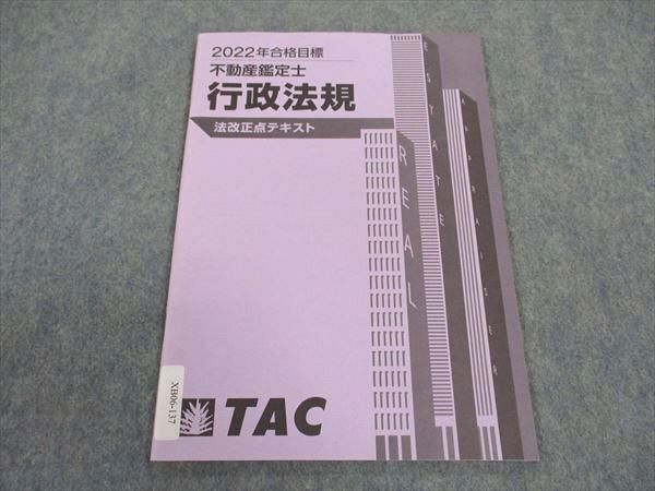 2025年最新】Yahoo!オークション -不動産鑑定士 テキストの中古 2025年最新】Yahoo!オークション -不動産鑑定士 テキストの中古