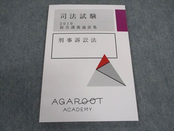 2025年最新】Yahoo!オークション -アガルート 総合講義の中古品 2025年最新】Yahoo!オークション -アガルート 総合講義の中古品
