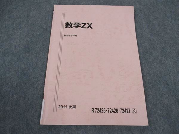 2025年最新】数学zxの人気アイテム - メルカリ