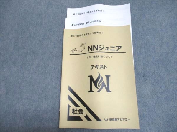 2025年最新】Yahoo!オークション -早稲田アカデミー nn早稲田