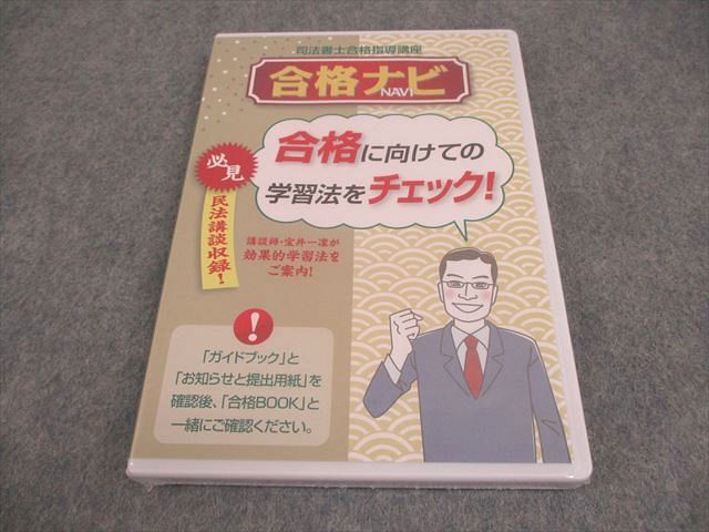 2025年最新】Yahoo!オークション -司法書士 dvdの中古品・新品 2025年最新】Yahoo!オークション -司法書士 dvdの中古品・新品