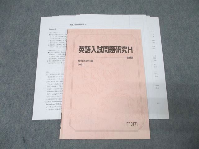 2025年最新】Yahoo!オークション -駿台 英語 入試問題研究の中古品