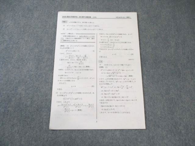 2025年最新】Yahoo!オークション -三森司(学習参考書)の中古品 2025年最新】Yahoo!オークション -三森司(学習参考書)の中古品
