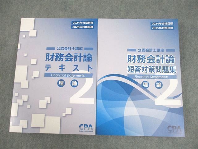 2025年最新】Yahoo!オークション -cpa テキストの中古品・新品 2025年最新】Yahoo!オークション -cpa テキストの中古品・新品