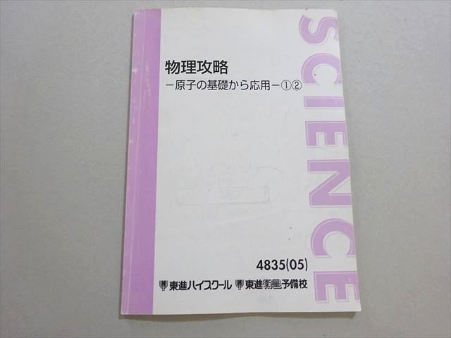 2025年最新】苑田物理の大学受験教材を探そう - Yahoo!オークション 2025年最新】苑田物理の大学受験教材を探そう - Yahoo!オークション
