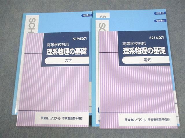 2025年最新】苑田物理の大学受験教材を探そう - Yahoo!オークション 2025年最新】苑田物理の大学受験教材を探そう - Yahoo!オークション