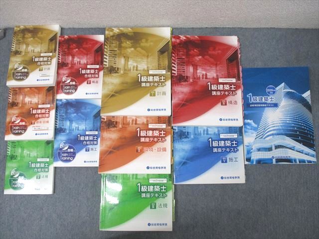 2025年最新】Yahoo!オークション -総合資格学院 テキストの中古 2025年最新】Yahoo!オークション -総合資格学院 テキストの中古