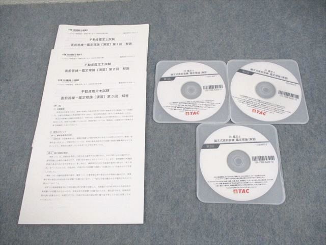 2025年最新】Yahoo!オークション -不動産鑑定士 dvdの中古品 2025年最新】Yahoo!オークション -不動産鑑定士 dvdの中古品