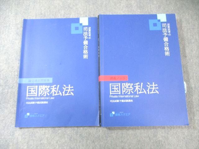 2025年最新】Yahoo!オークション -国際私法の中古品・新品・未 2025年最新】Yahoo!オークション -国際私法の中古品・新品・未