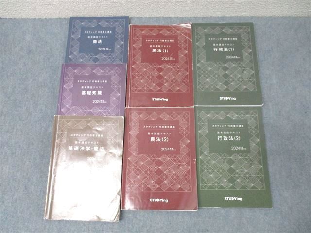 2025年最新】Yahoo!オークション - 行政書士(司法資格)の中古品