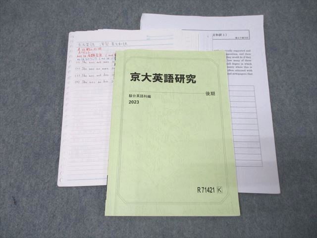 2025年最新】Yahoo!オークション -京都大学 赤本 後期の中古品 2025年最新】Yahoo!オークション -京都大学 赤本 後期の中古品