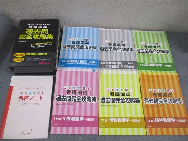 2025年最新】Yahoo!オークション -国試合格ノートの中古品・新品