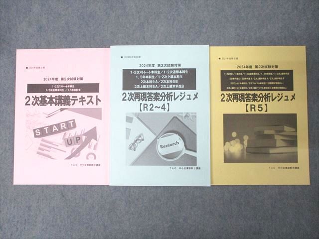2025年最新】Yahoo!オークション -中小企業診断士の中古品・新品 2025年最新】Yahoo!オークション -中小企業診断士の中古品・新品