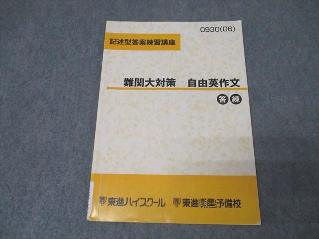 2025年最新】Yahoo!オークション -宮崎尊(大学受験)の中古品 2025年最新】Yahoo!オークション -宮崎尊(大学受験)の中古品