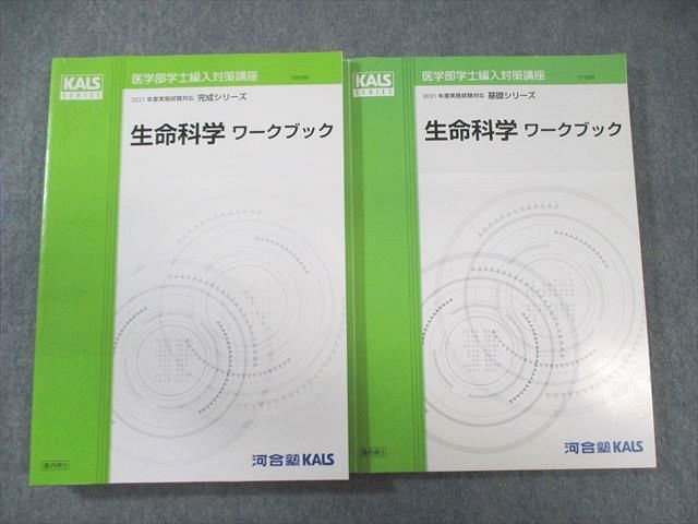 2025年最新】Yahoo!オークション -kals 生命科学の中古品・新品 2025年最新】Yahoo!オークション -kals 生命科学の中古品・新品