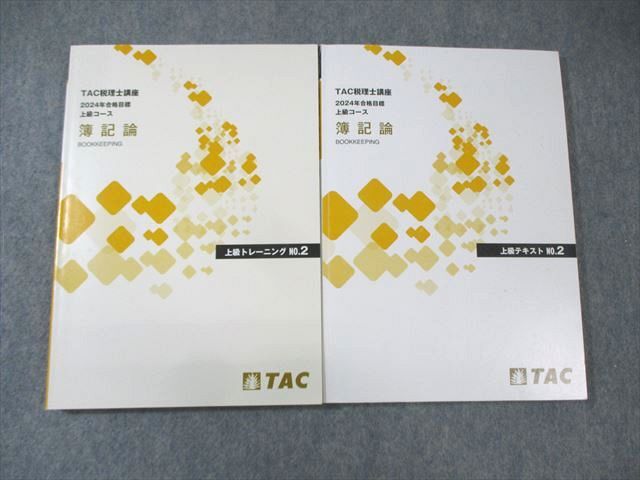 2025年最新】Yahoo!オークション -簿記論の中古品・新品・未使用 2025年最新】Yahoo!オークション -簿記論の中古品・新品・未使用