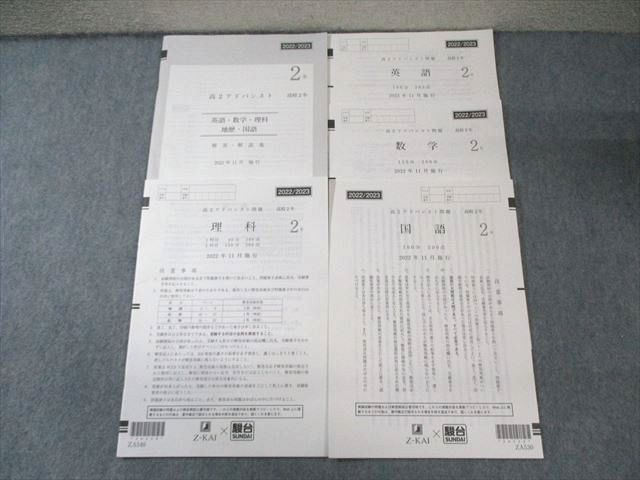 2025年最新】Yahoo!オークション -z会 アドバンストの中古品 2025年最新】Yahoo!オークション -z会 アドバンストの中古品