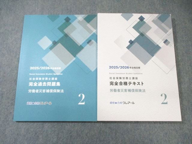 2025年最新】Yahoo!オークション -社会保険労務士 2025の中古品 2025年最新】Yahoo!オークション -社会保険労務士 2025の中古品
