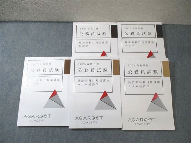 2025年最新】Yahoo!オークション -公務員 会計学の中古品・新品