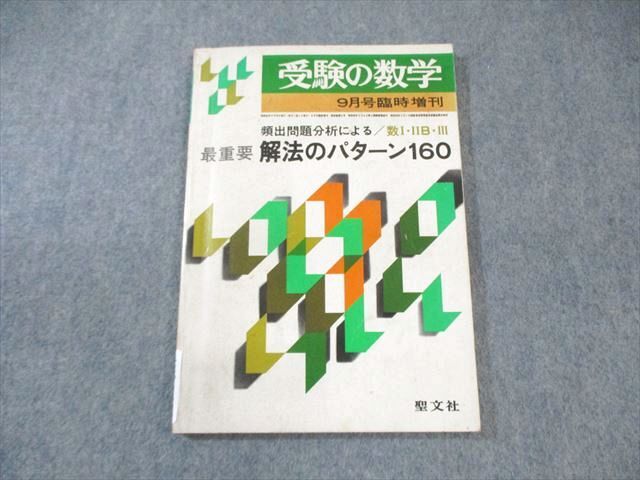 2025年最新】Yahoo!オークション -聖文社の中古品・新品・未使用 2025年最新】Yahoo!オークション -聖文社の中古品・新品・未使用