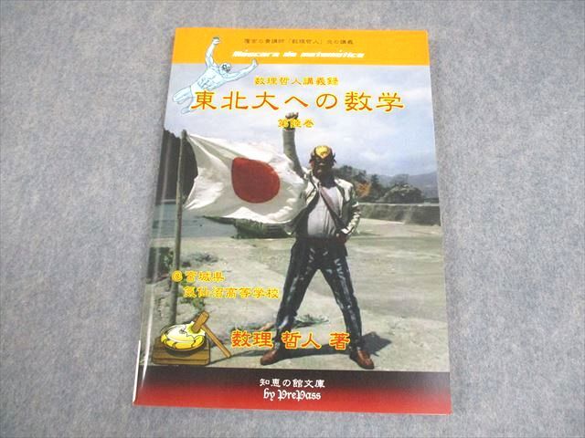 2025年最新】Yahoo!オークション -数理哲人(高校生)の中古品 2025年最新】Yahoo!オークション -数理哲人(高校生)の中古品