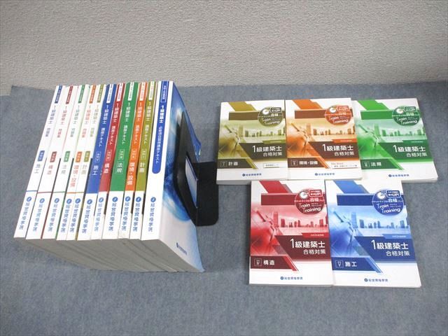 2025年最新】Yahoo!オークション -1級建築士テキストの中古品 2025年最新】Yahoo!オークション -1級建築士テキストの中古品