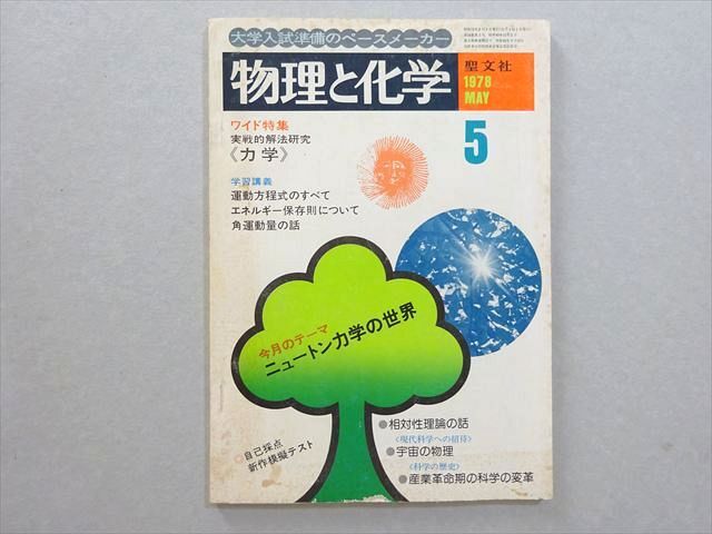 2025年最新】Yahoo!オークション -聖文社の中古品・新品・未使用 2025年最新】Yahoo!オークション -聖文社の中古品・新品・未使用