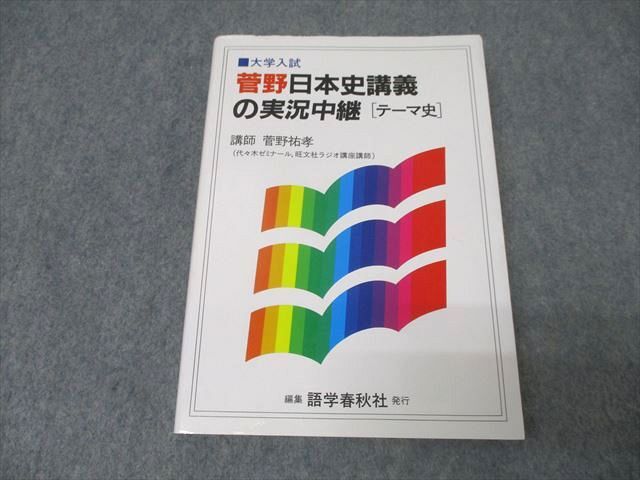 2025年最新】Yahoo!オークション -語学春秋社の中古品・新品・未 2025年最新】Yahoo!オークション -語学春秋社の中古品・新品・未
