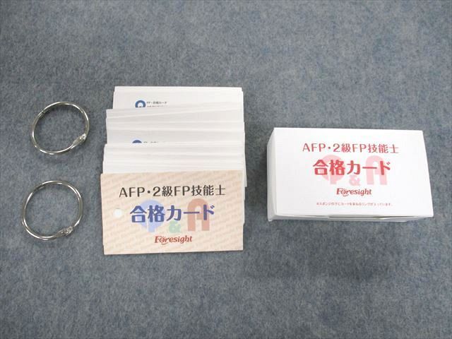 2023年度 フォーサイト 社労士 社会保険労務士 教材