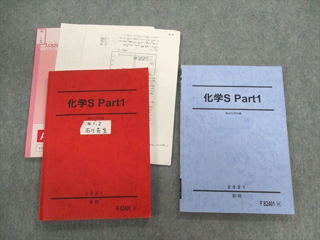 2025年最新】Yahoo!オークション -駿台 化学 s(大学受験)の中古 2025年最新】Yahoo!オークション -駿台 化学 s(大学受験)の中古
