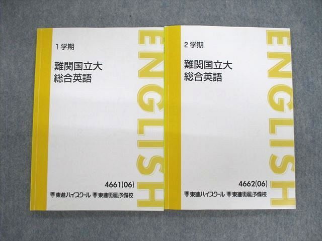 2025年最新】Yahoo!オークション -宮崎尊(大学受験)の中古品 2025年最新】Yahoo!オークション -宮崎尊(大学受験)の中古品