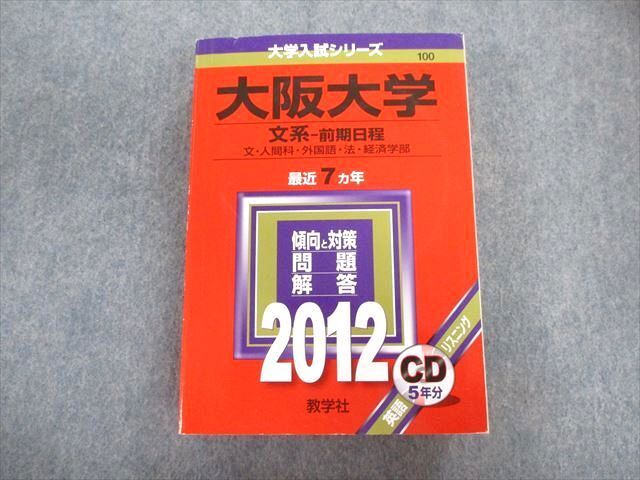 2025年最新】Yahoo!オークション -大阪外国語大学(大学別問題集 2025年最新】Yahoo!オークション -大阪外国語大学(大学別問題集