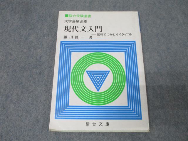 2025年最新】Yahoo!オークション -藤田修一の中古品・新品・未