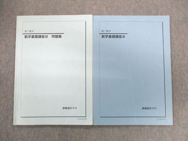2025年最新】Yahoo!オークション -鉄緑会の中古品・新品・未使用 2025年最新】Yahoo!オークション -鉄緑会の中古品・新品・未使用