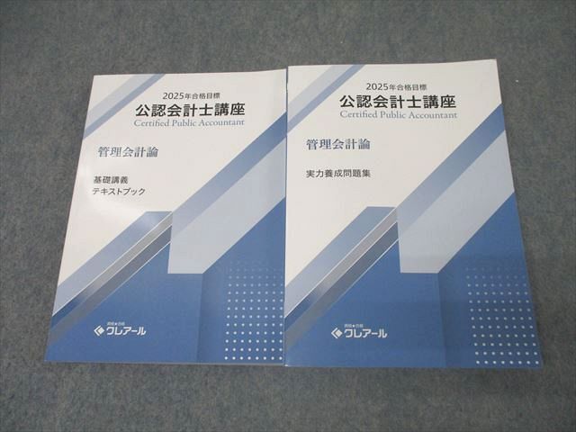 2025年最新】Yahoo!オークション -クレアール 会計士(本、雑誌 2025年最新】Yahoo!オークション -クレアール 会計士(本、雑誌