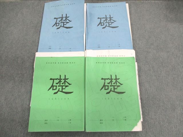 超レア】【絶版】「研究 数学 II B」寺田文行