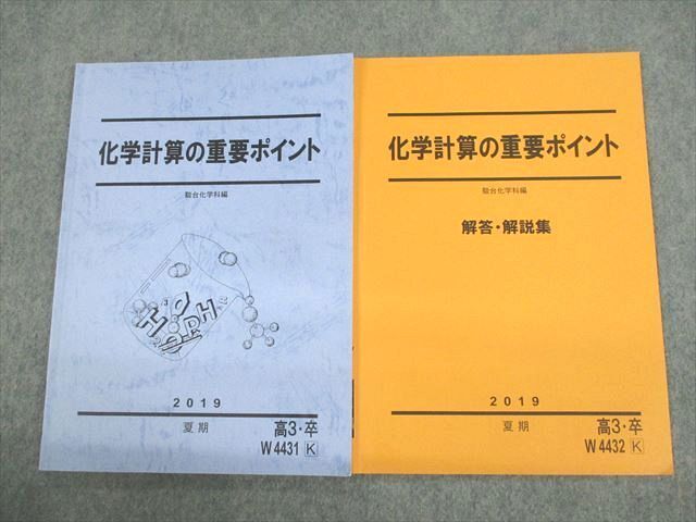 2025年最新】Yahoo!オークション -駿台 化学 s(大学受験)の中古 2025年最新】Yahoo!オークション -駿台 化学 s(大学受験)の中古