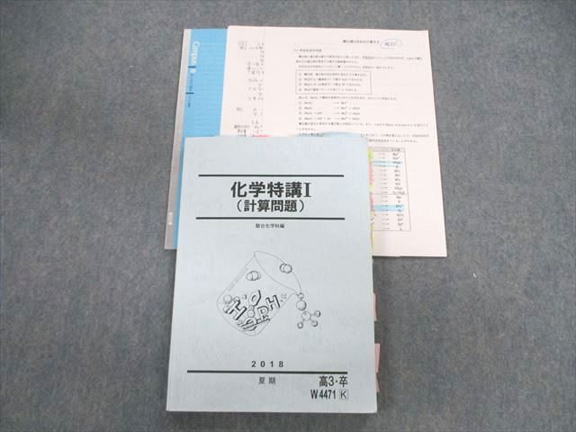 2025年最新】Yahoo!オークション -駿台 化学 s(大学受験)の中古 2025年最新】Yahoo!オークション -駿台 化学 s(大学受験)の中古