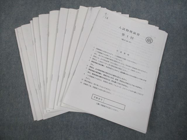 2025年最新】Yahoo!オークション -鉄緑会 物理 演習の中古品 2025年最新】Yahoo!オークション -鉄緑会 物理 演習の中古品