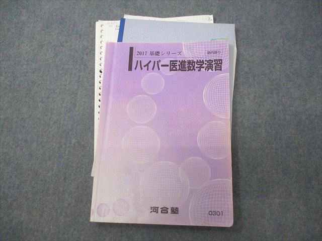 2025年最新】Yahoo!オークション -河合塾 数学(本、雑誌)の中古 2025年最新】Yahoo!オークション -河合塾 数学(本、雑誌)の中古