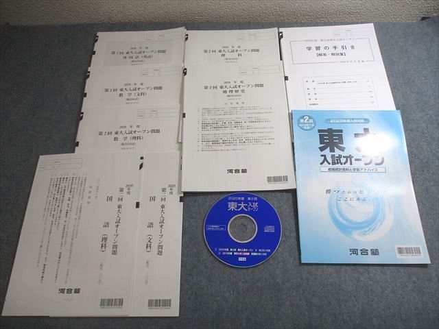 2025年最新】Yahoo!オークション -東京大学 赤本の中古品・新品 2025年最新】Yahoo!オークション -東京大学 赤本の中古品・新品