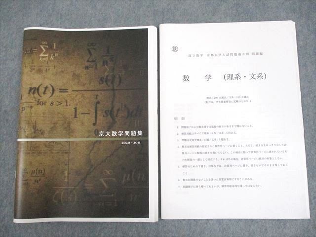 2025年最新】Yahoo!オークション -鉄緑会 数学 鶴田の中古品 2025年最新】Yahoo!オークション -鉄緑会 数学 鶴田の中古品