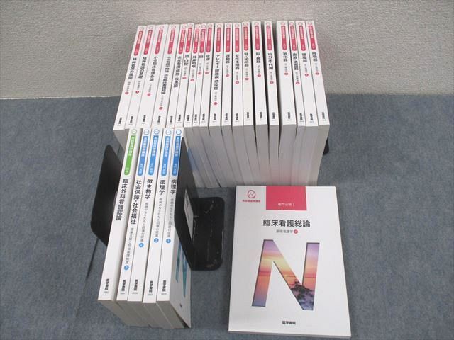 系統看護学講座 3冊セット 2025年最新】Yahoo!オークション -系統看護学講座 セットの中古