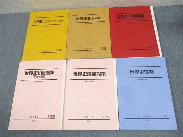 2025年最新】Yahoo!オークション -駿台 世界史 論述の中古品