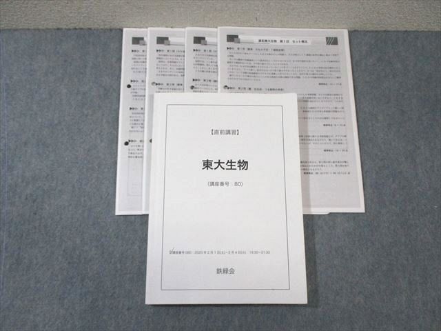2025年最新】Yahoo!オークション -鉄緑会 生物の中古品・新品 2025年最新】Yahoo!オークション -鉄緑会 生物の中古品・新品
