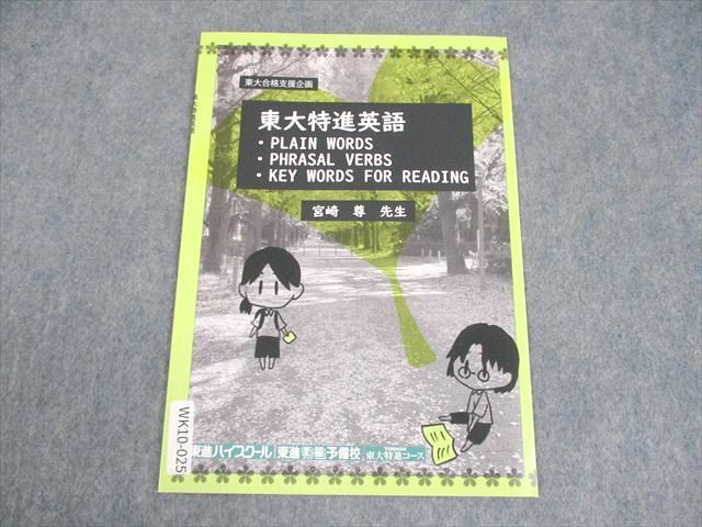 2025年最新】Yahoo!オークション -宮崎尊(大学受験)の中古品 2025年最新】Yahoo!オークション -宮崎尊(大学受験)の中古品