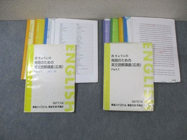 2025年最新】Yahoo!オークション -講義ノート(学習参考書)の中古 2025年最新】Yahoo!オークション -講義ノート(学習参考書)の中古