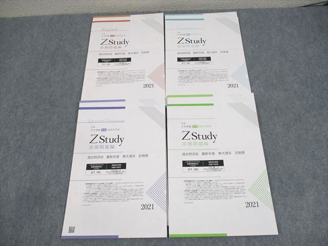 z会 東大物理 フルセット 2025年最新】Yahoo!オークション -z会 東大 物理(大学受験)の