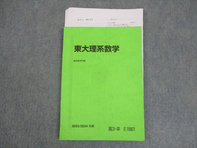 2025年最新】Yahoo!オークション -駿台テキスト 東大の中古品 2025年最新】Yahoo!オークション -駿台テキスト 東大の中古品